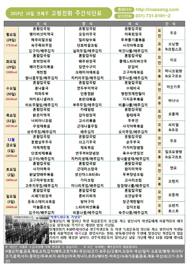 10월식단006.jpg